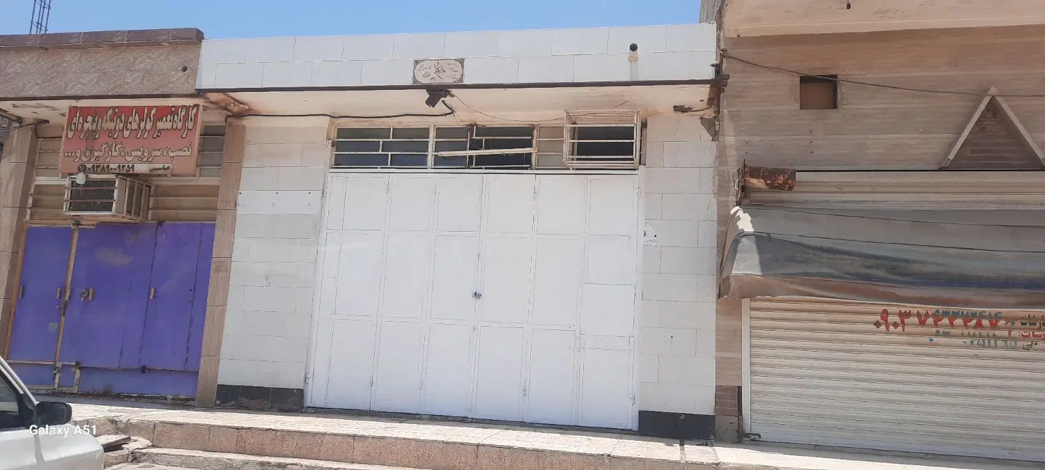 مغازه تجاری