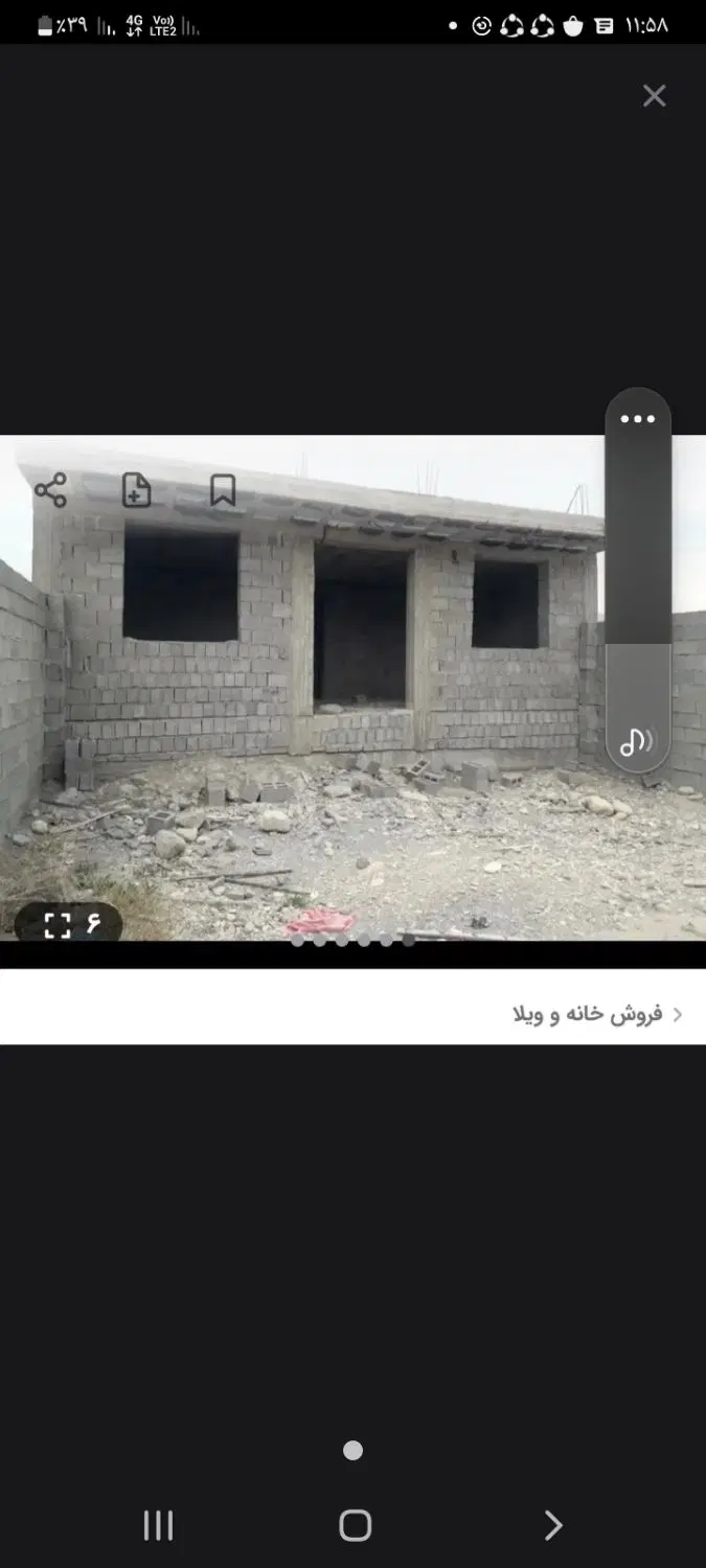 فروش ساختمان نیمه کاره