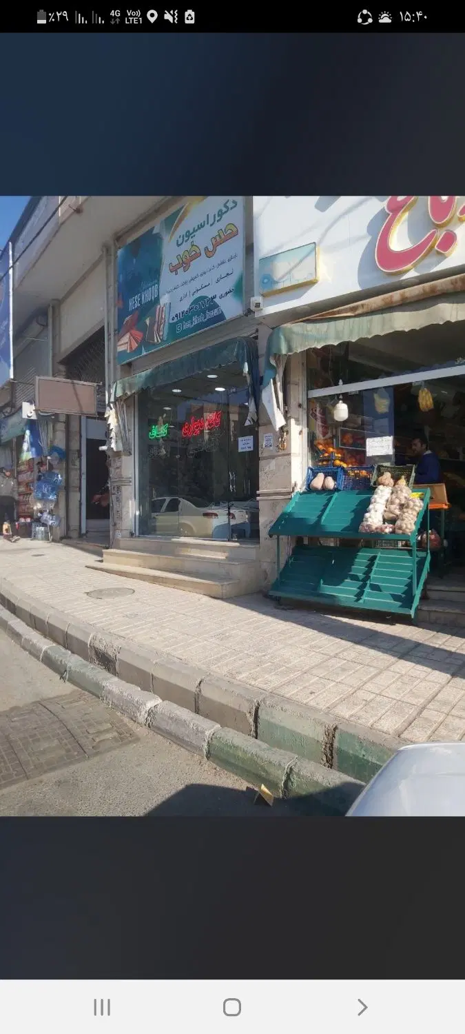 مغازه فروشی