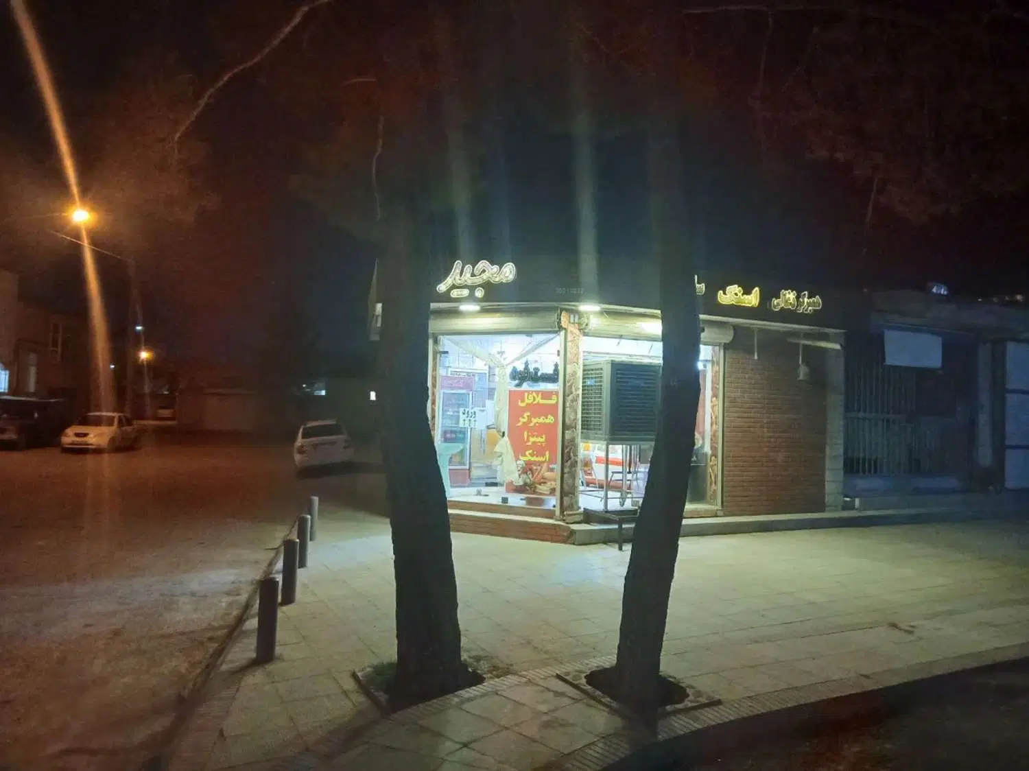 مغازه فروشی