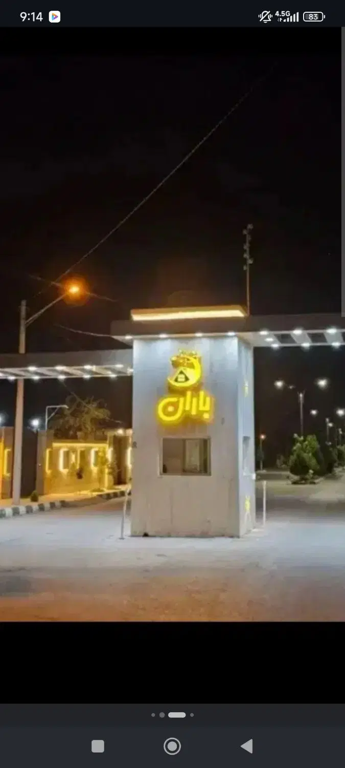 زمین ۶۰۰متری مجتمه باران ۲ بازمرگان