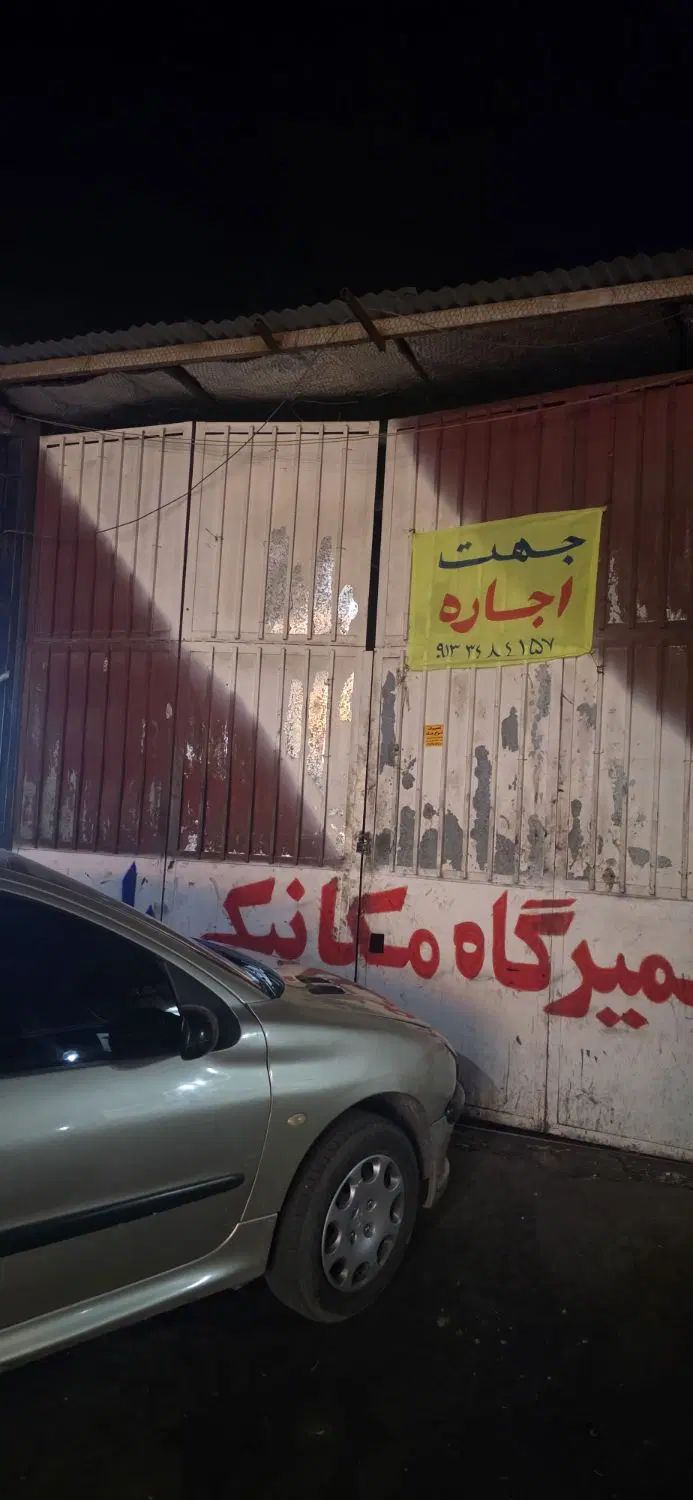 اجاره مغازه