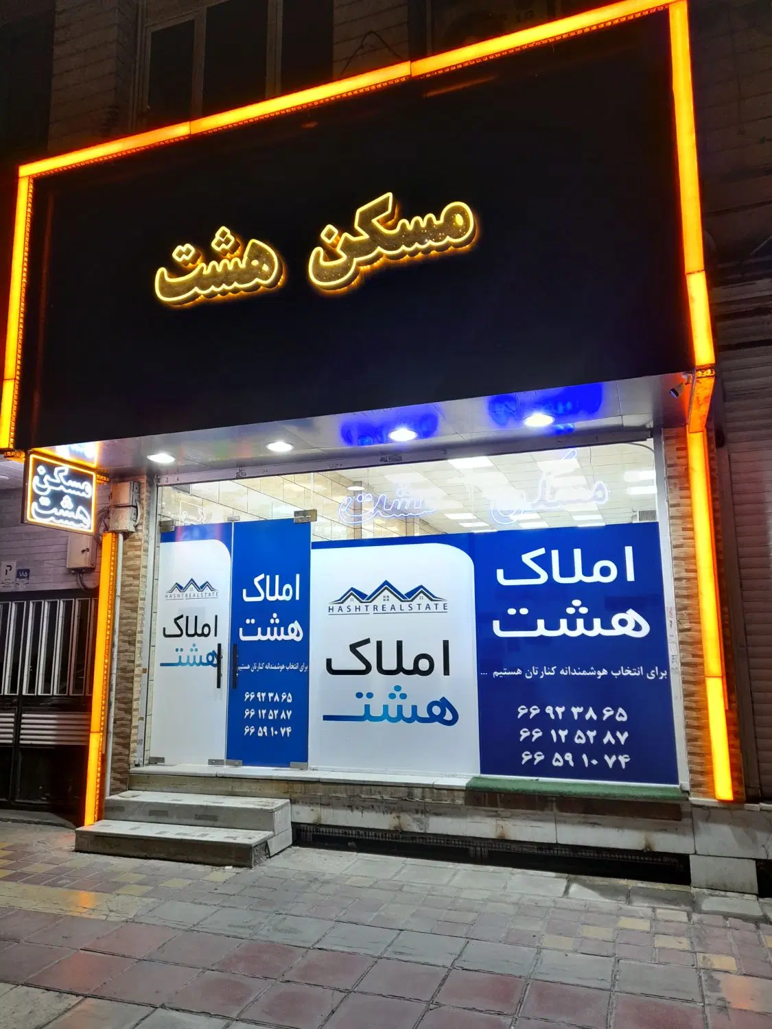 84 متر * بازسازی شده * اوستا کـلـهـر * مسکن هشت