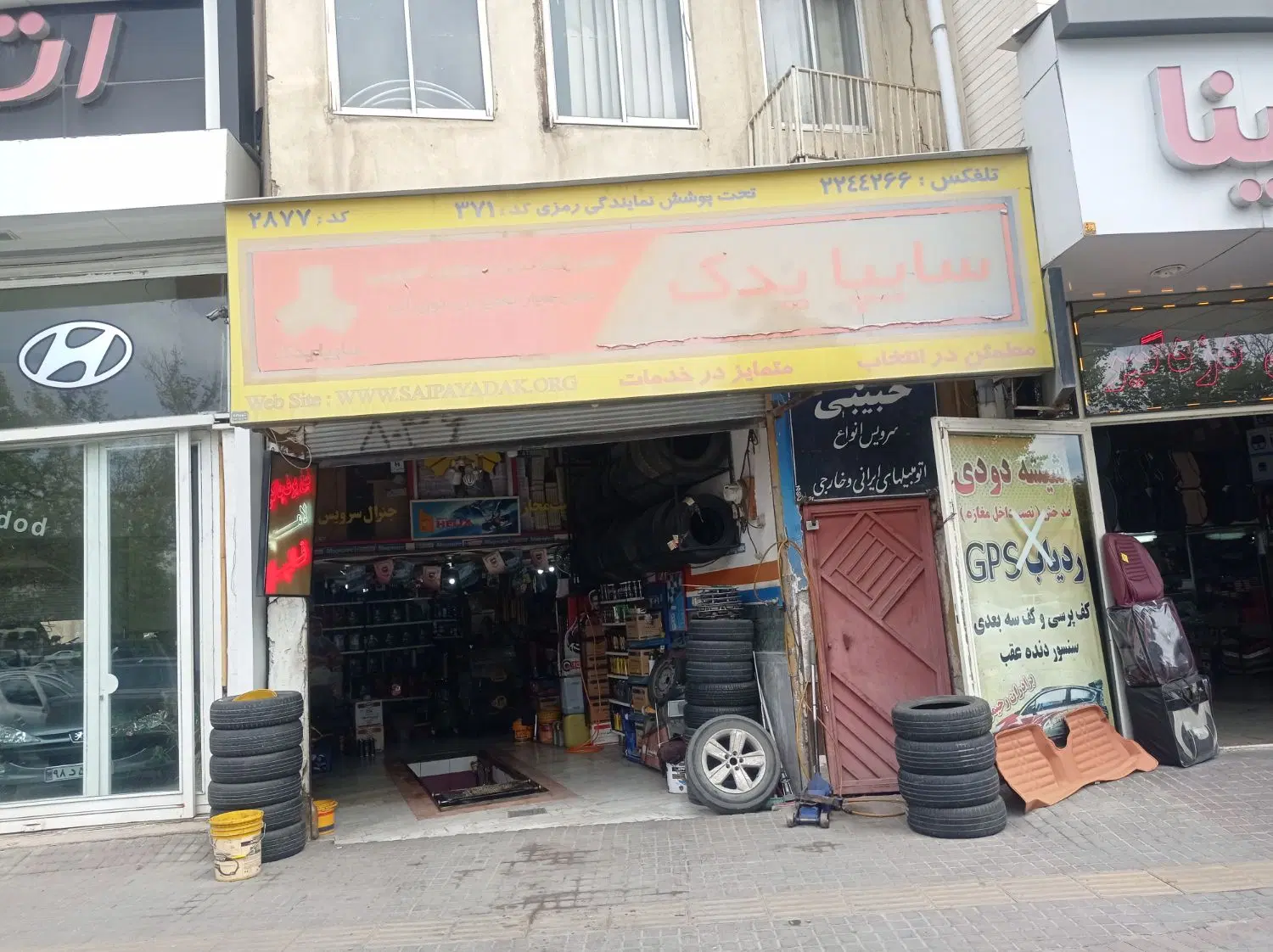فروش مغازه