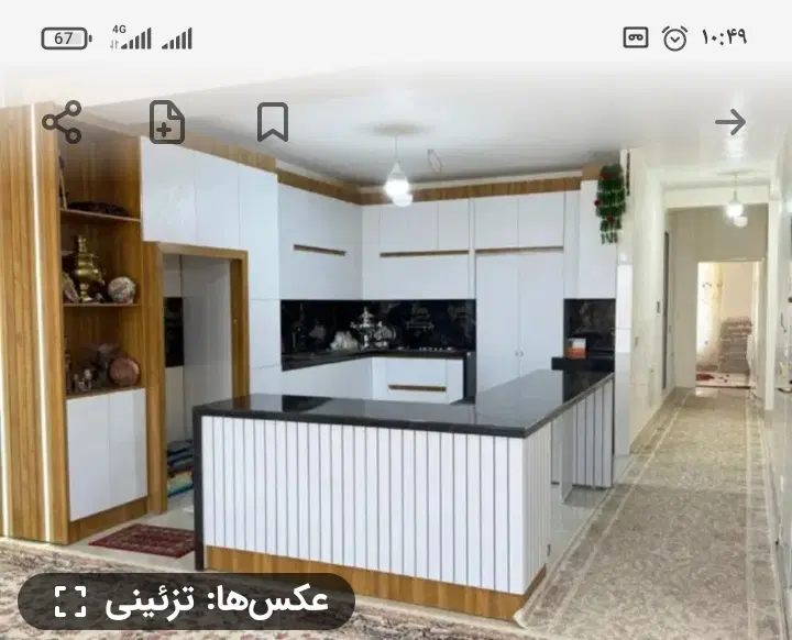 هم خونه