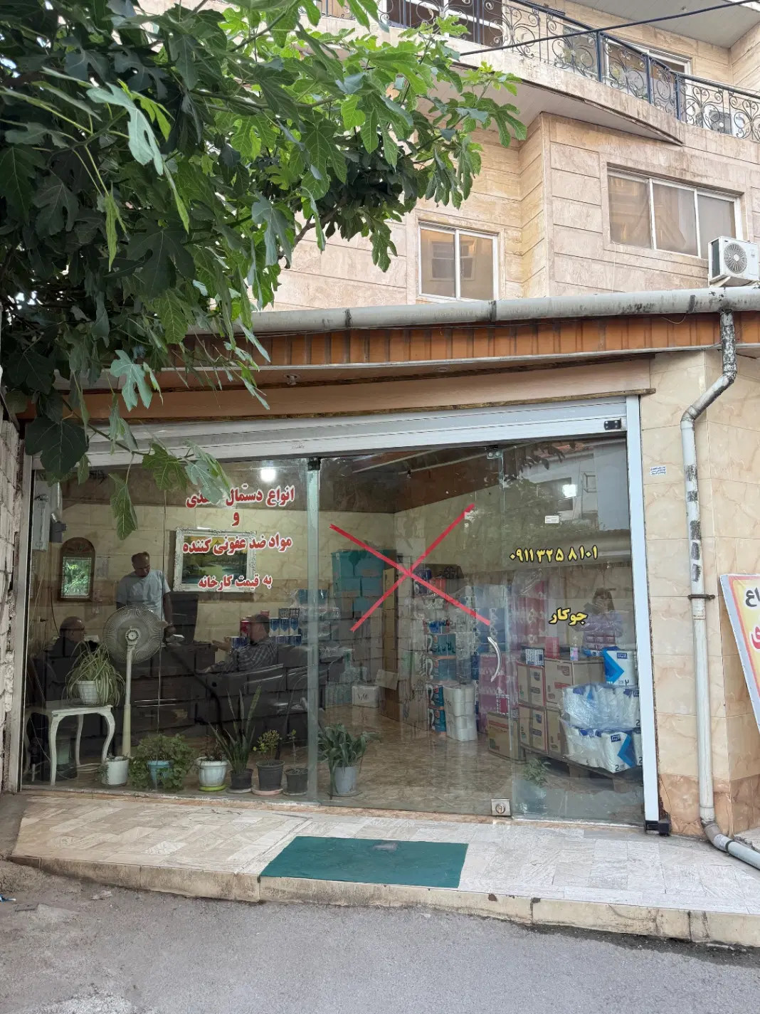 فروش مغازه خیابان امام رضا کوچه رحیمی