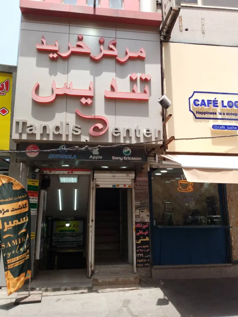 مغازه ۷ منری پاساژ تندیس بلوار دنیامالی