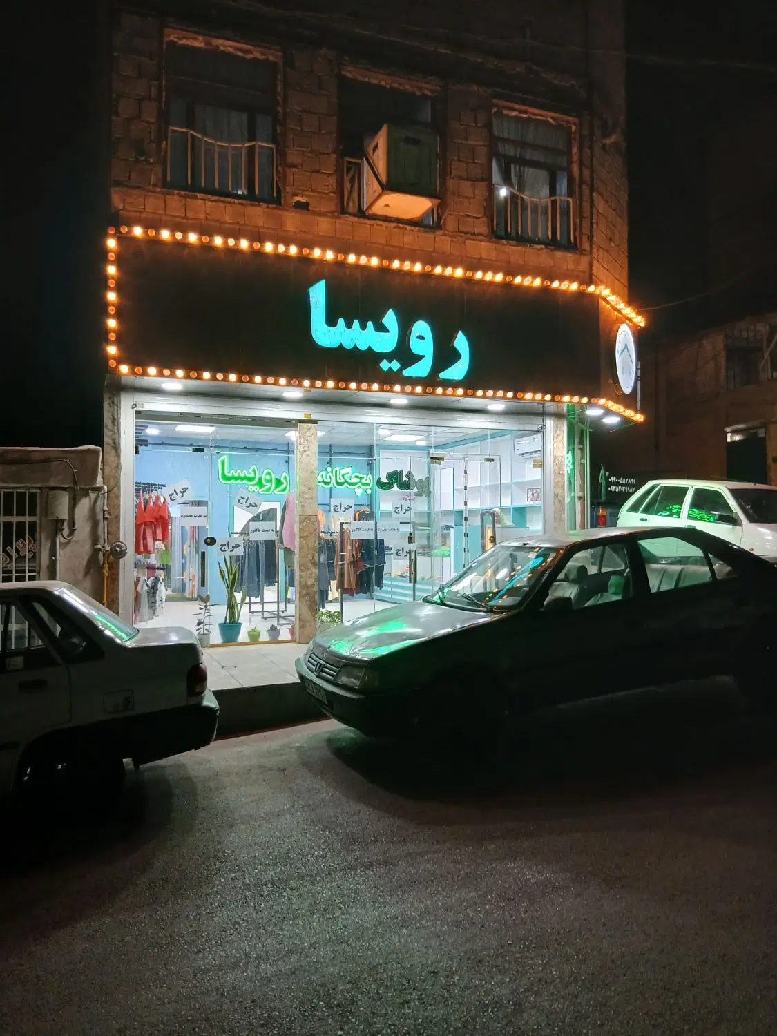 فروش مغازه