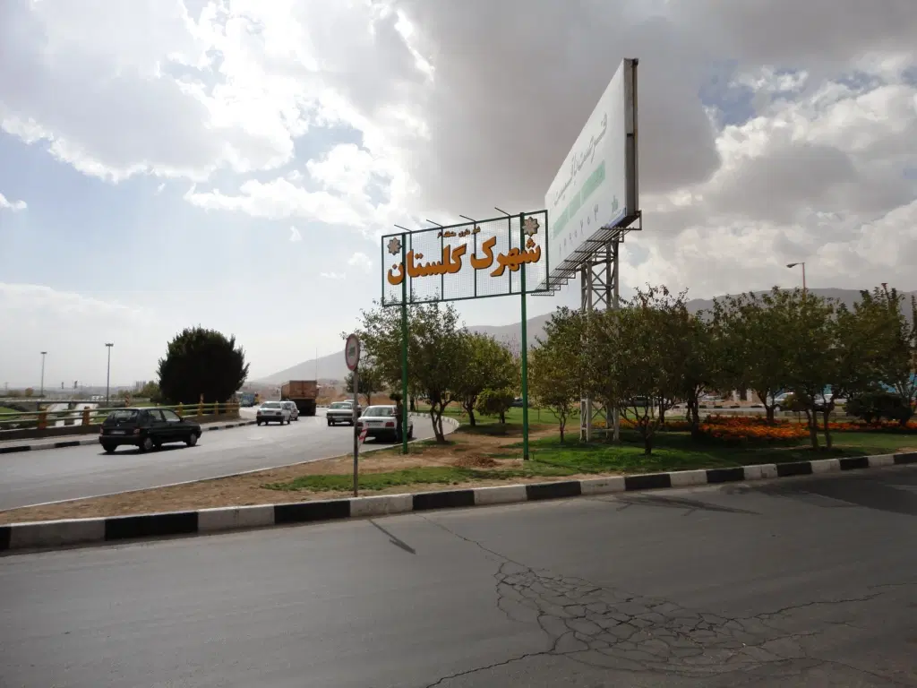 اجاره تجاری در بهترین نقطه شهرک گلستان