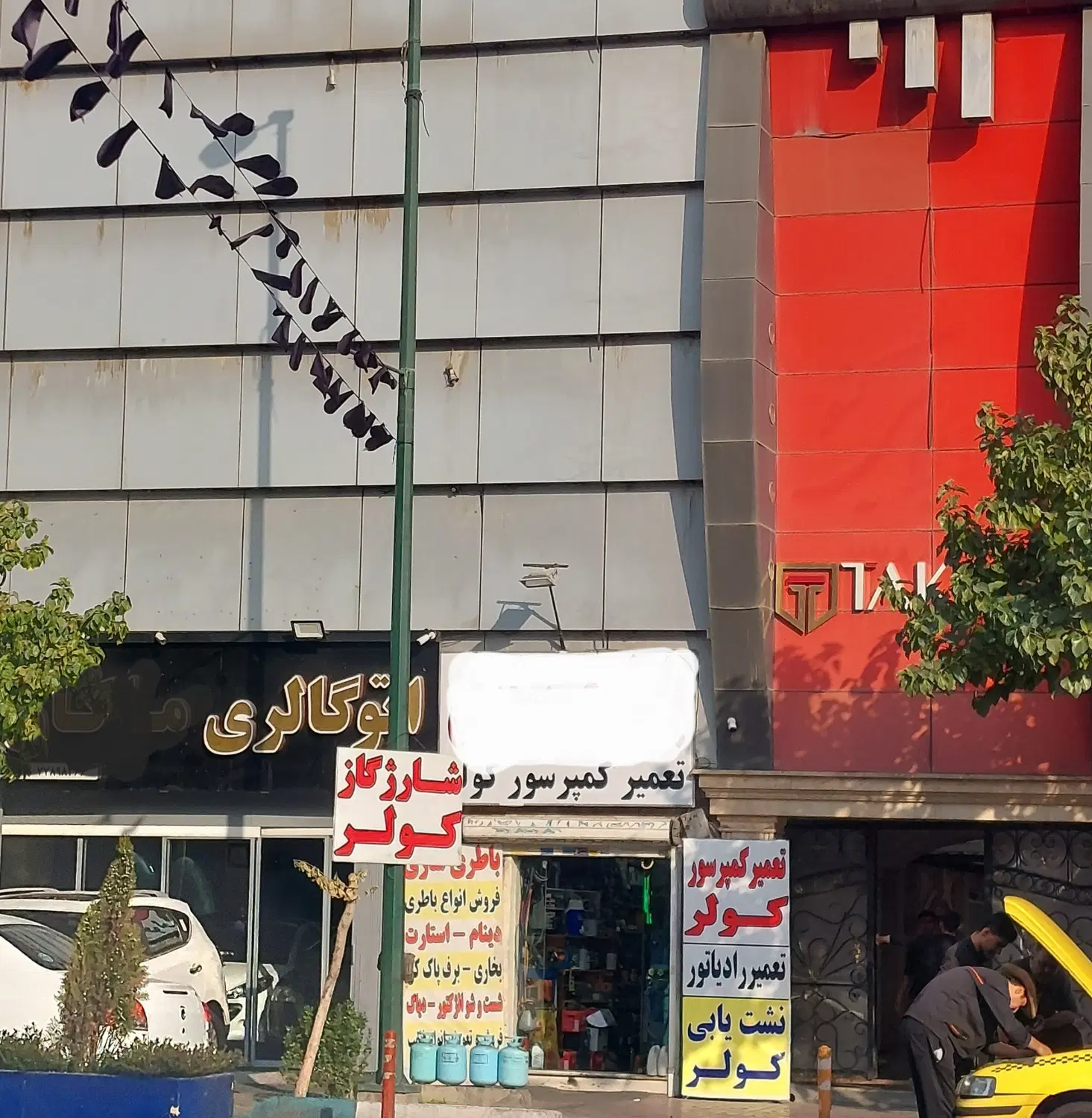 فروش ملک تجاری یا تهاتر