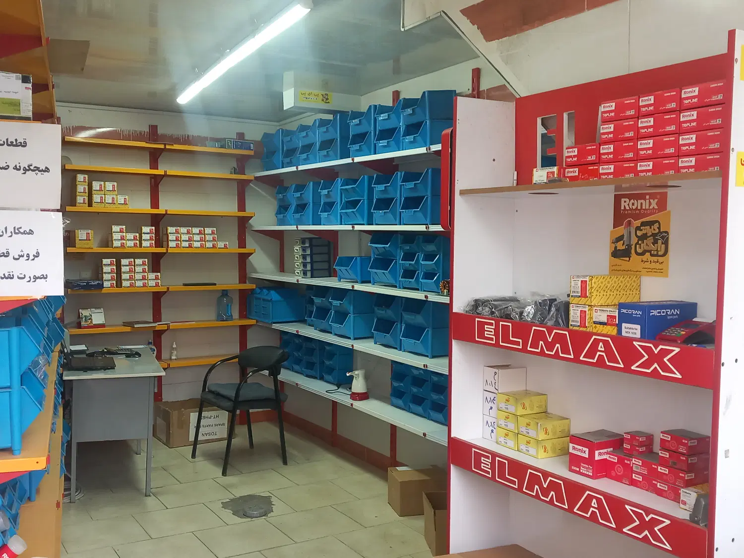 فروش تجاری شریعتی