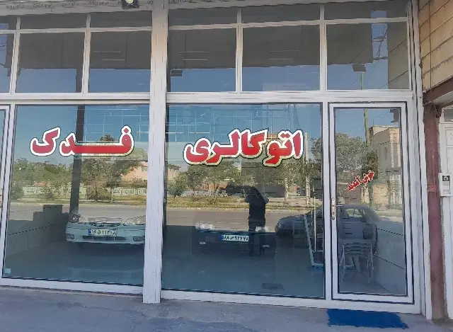 اجاره مغازه