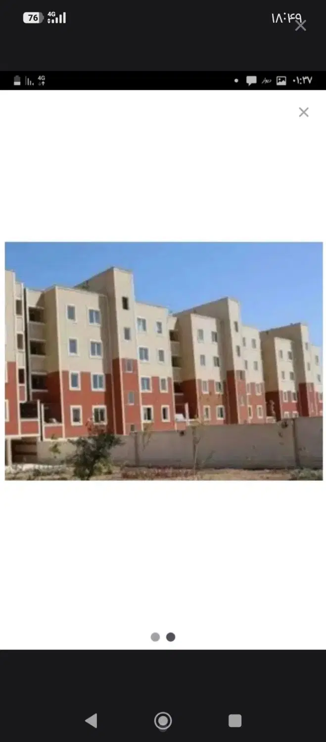 زمین کلنگی