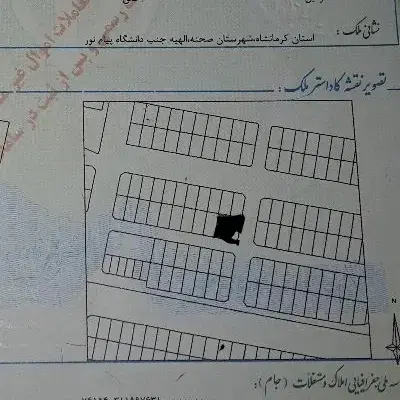 زمین ساختمانی دوبر شهرک دادگستری