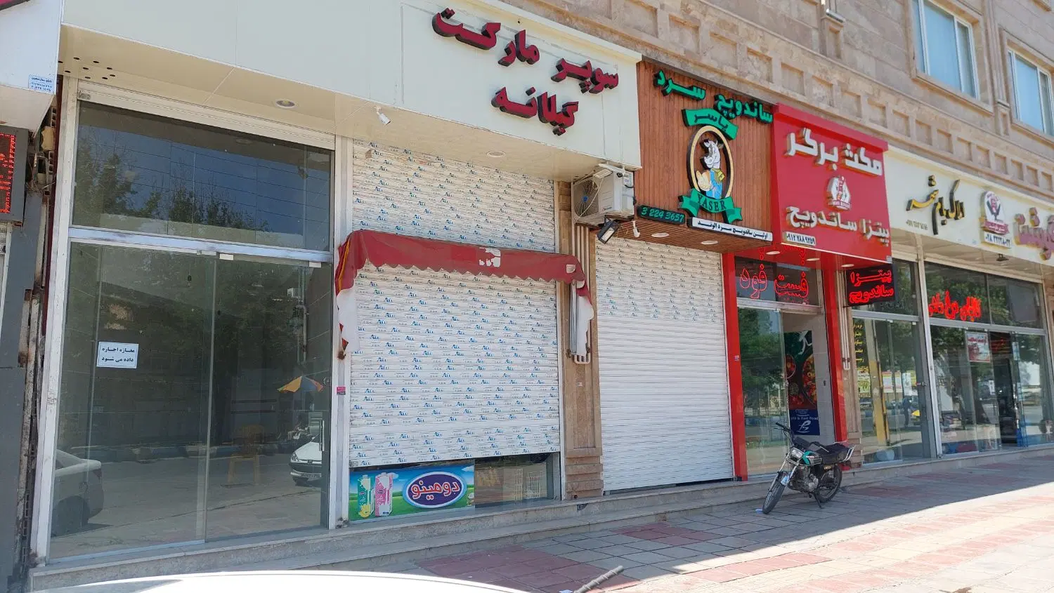 اجاره مغازه