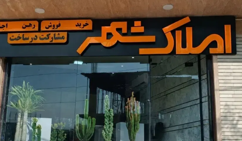 واحد ۷۰ متری