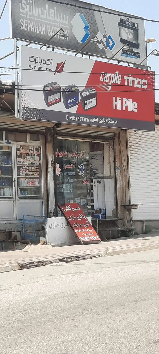 آگهی فروش مغازه