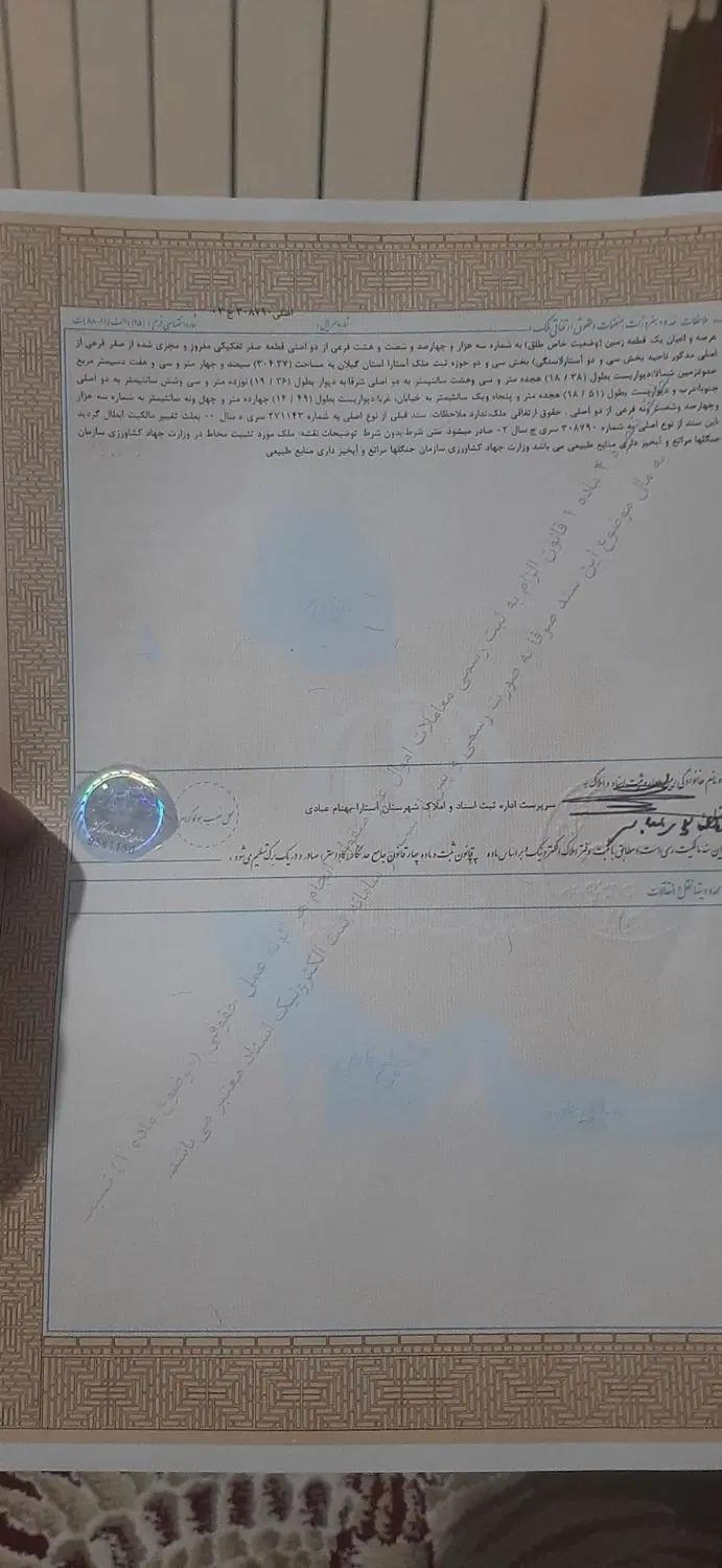 فروش زمین دراستارا