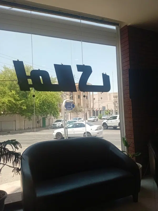 فروش واحد کلید نخورده امام رضا