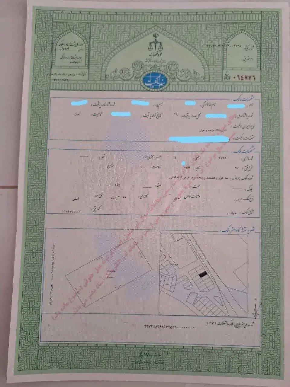 زمین در منطقه گردشگری خوانسار اصفهان   فروش فوری