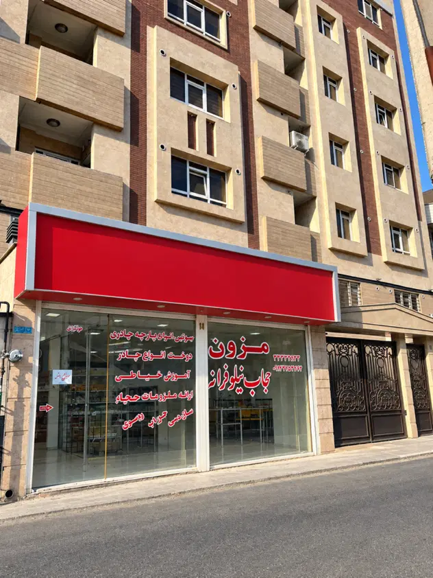 اجاره ۸۰ متر تجاری نبش کنارگذر امام علی پیروزی