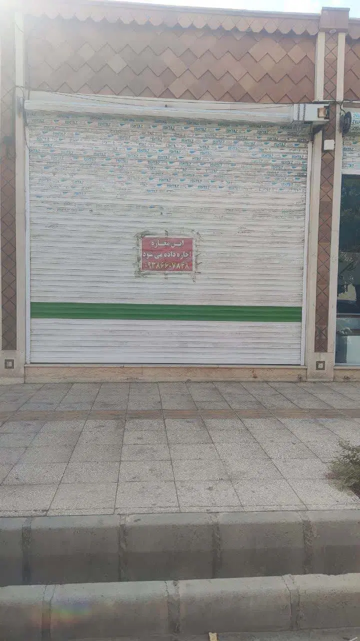 اجاره تجاری