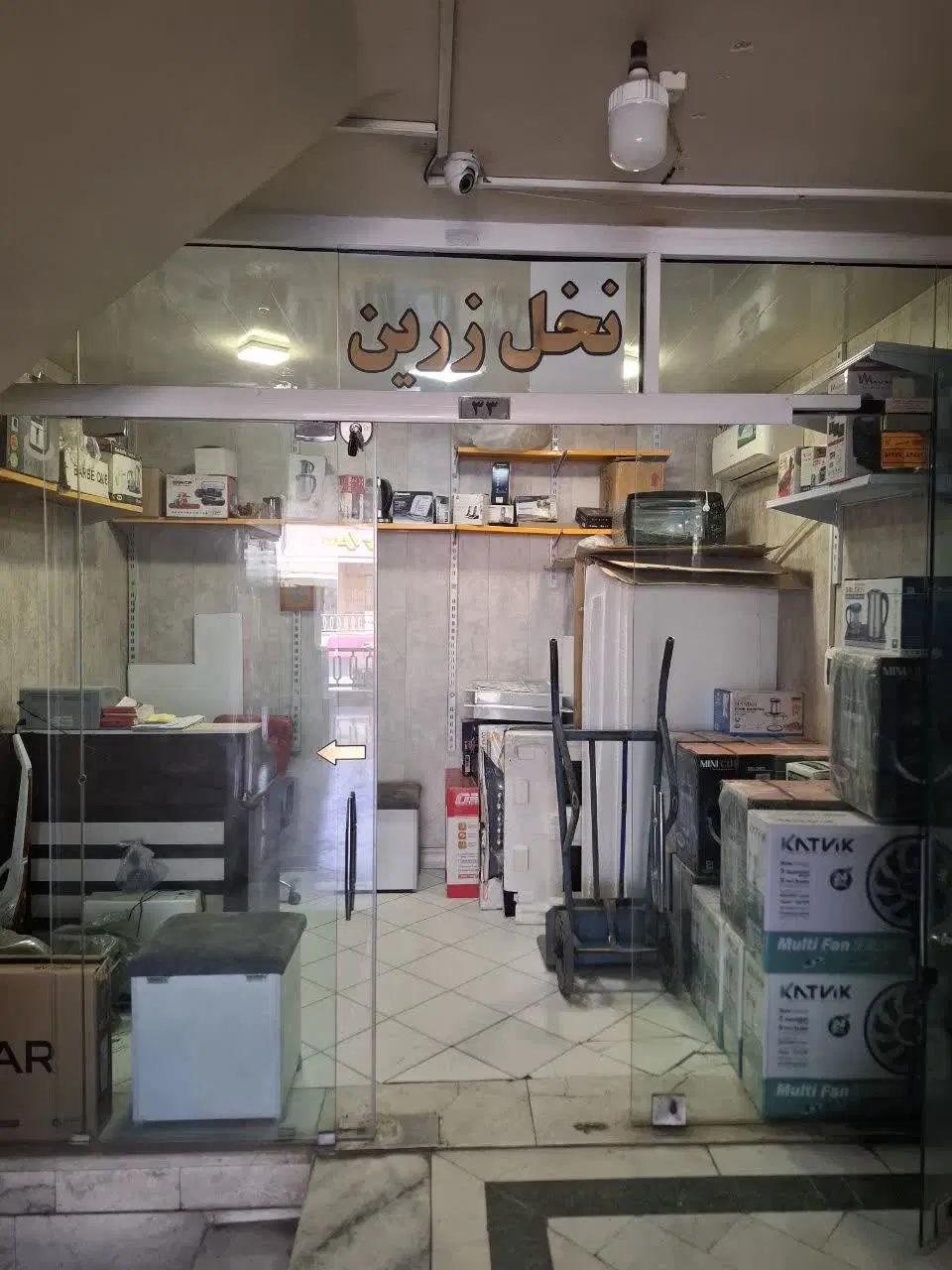 فروش مغازه