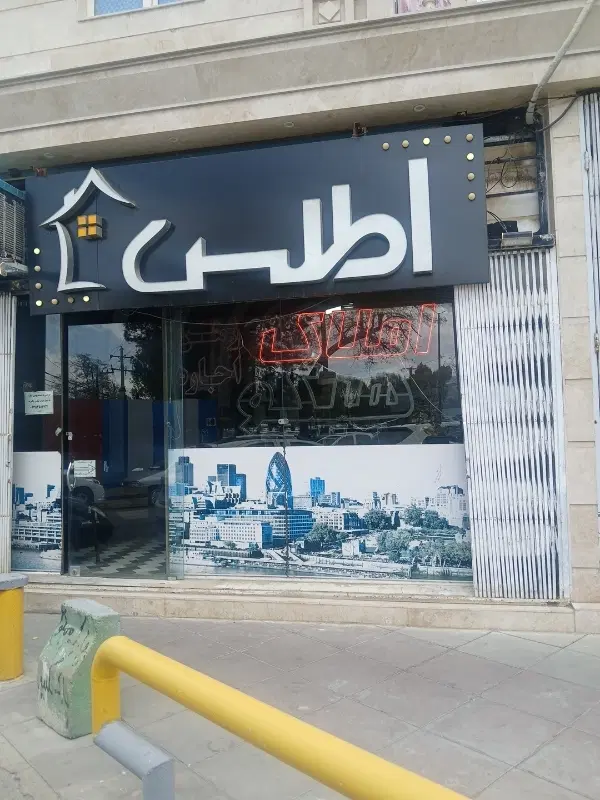 ۷۵متر آیت الله غفاری