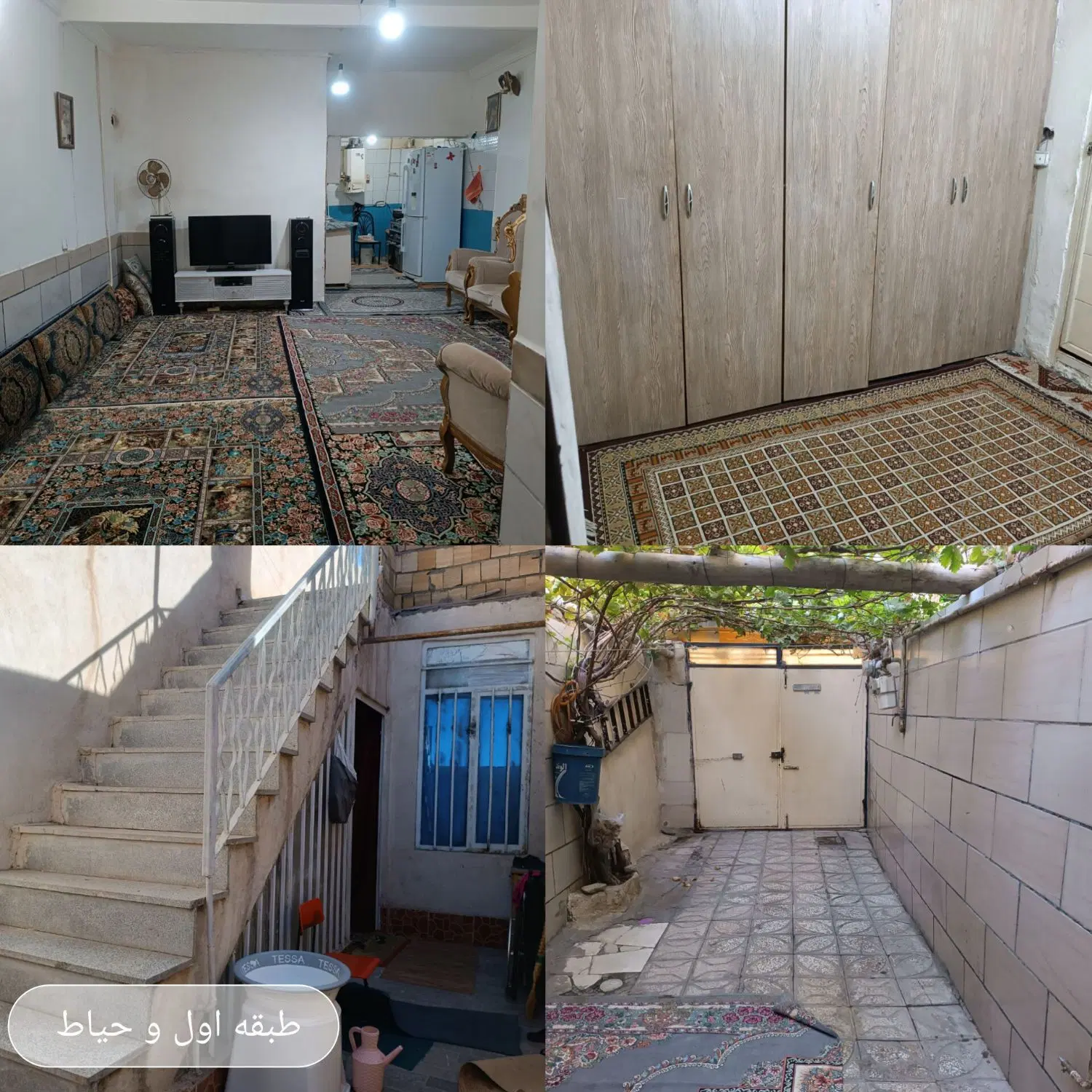 خانه فروشی