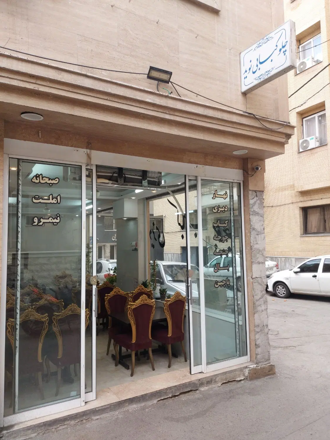 اجاره رستوران کنار بازار رضا درحال کار