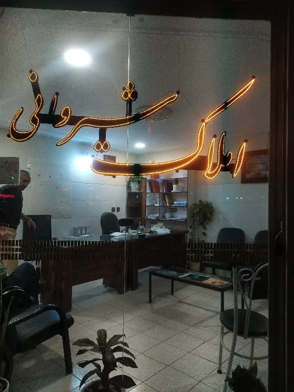 زمین مسکونی جهت مشارکت