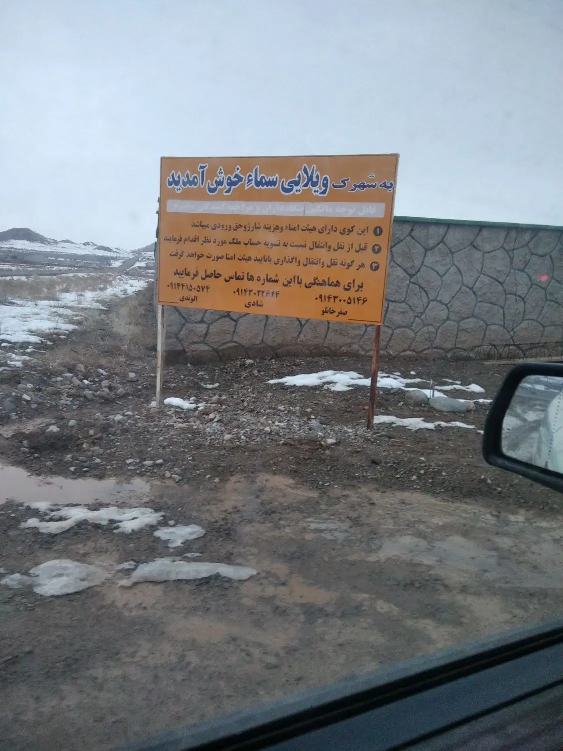 زمین ویلایی پردول سما 1000متر