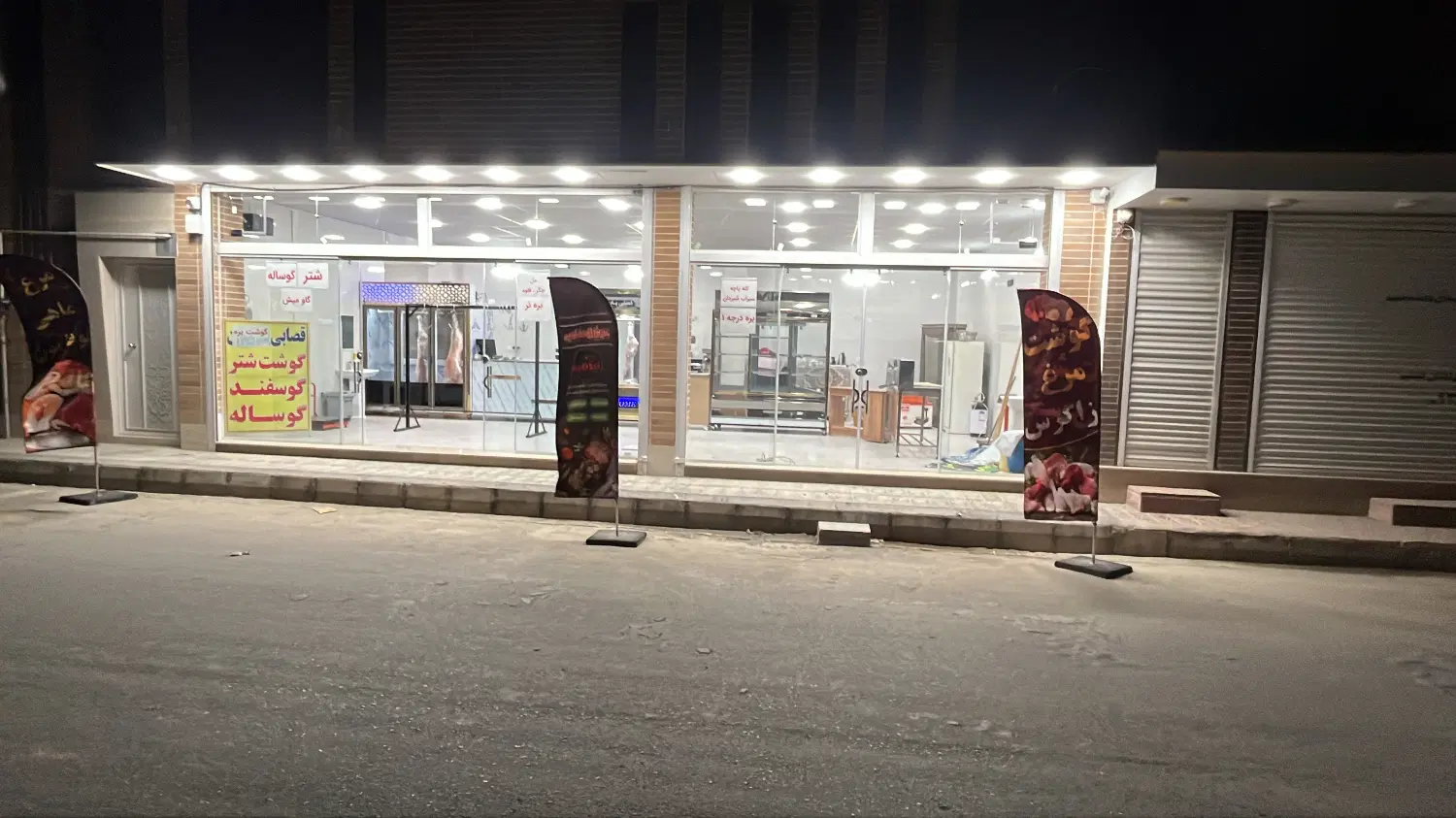 واگذاری قصابی