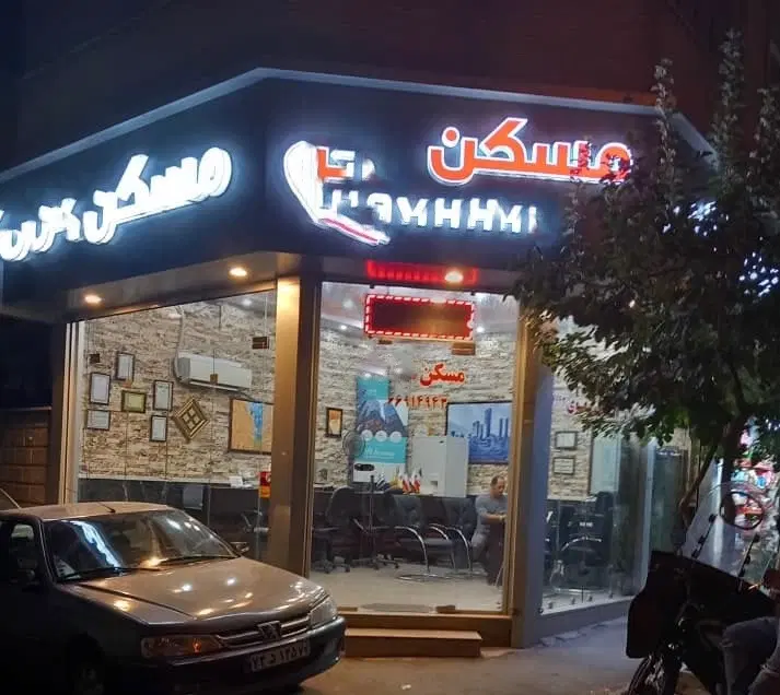 فروش سرقفلی یکباب مغازه تجاری