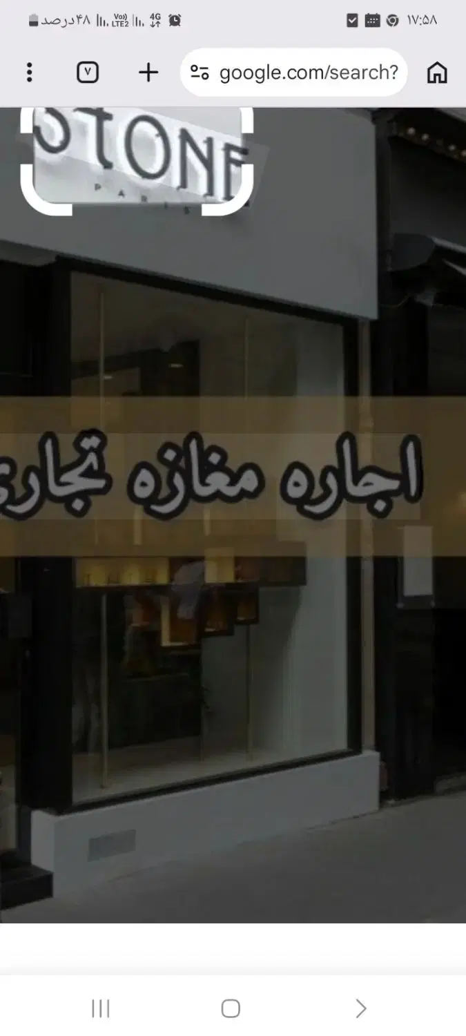 اجاره مغازه
