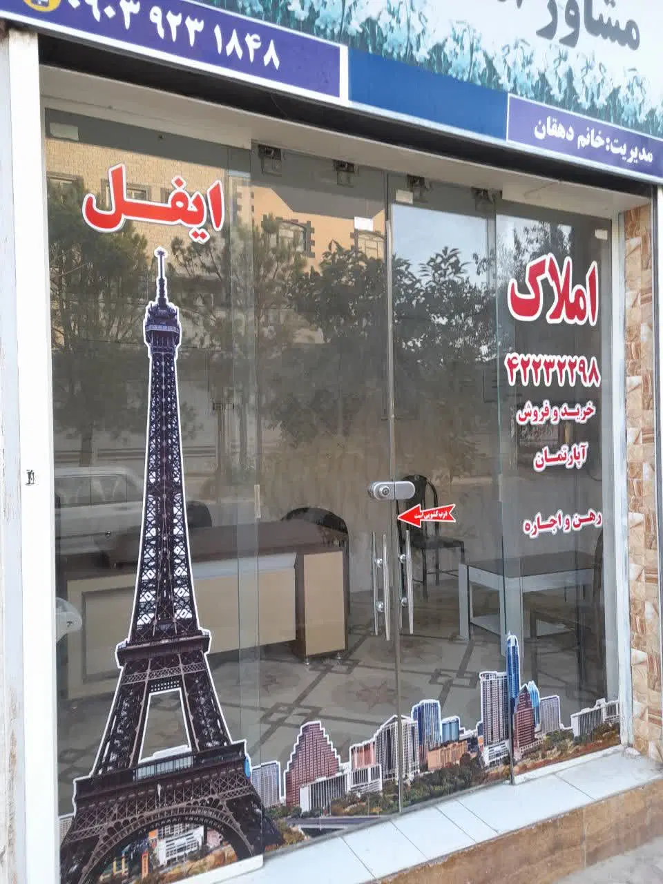 رهن مغازه