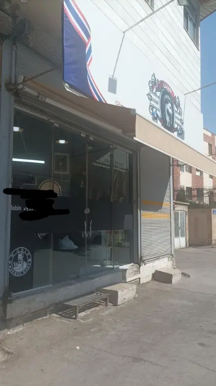 مغازه فروش فوری