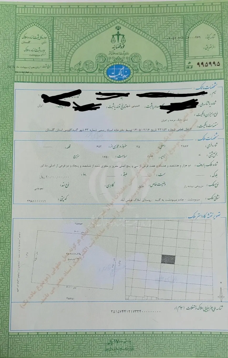 زمین سند دارلب جاده گنبد کاووس مینودشت
