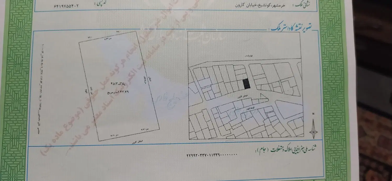 خرمشهر کوت شیخ خیابان کارون