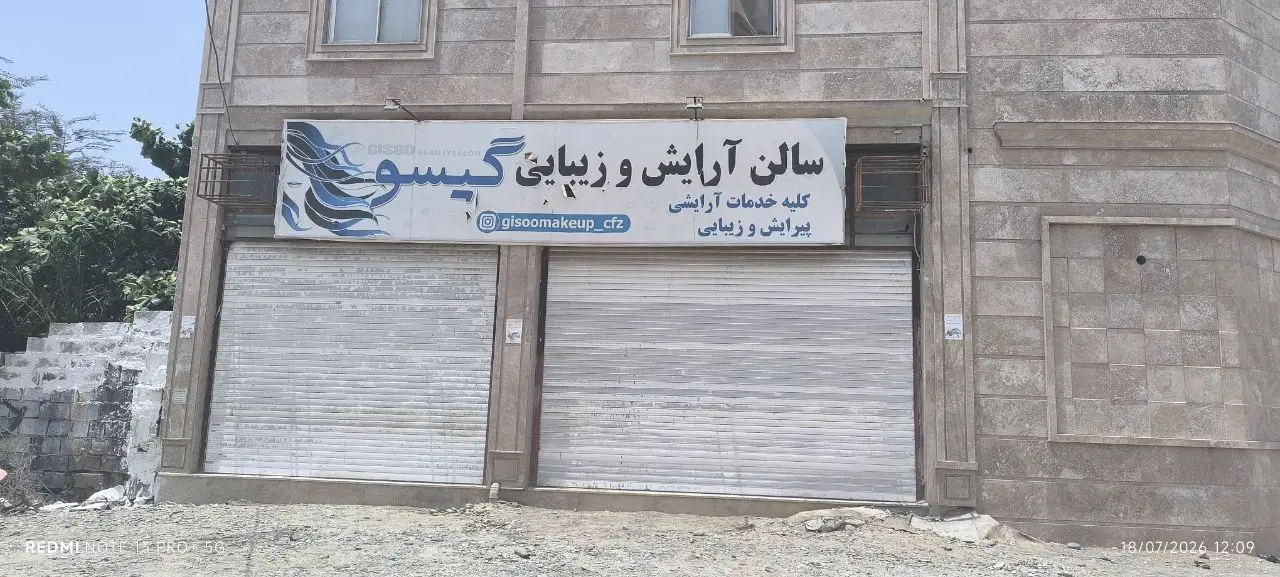 اجاره مغازه