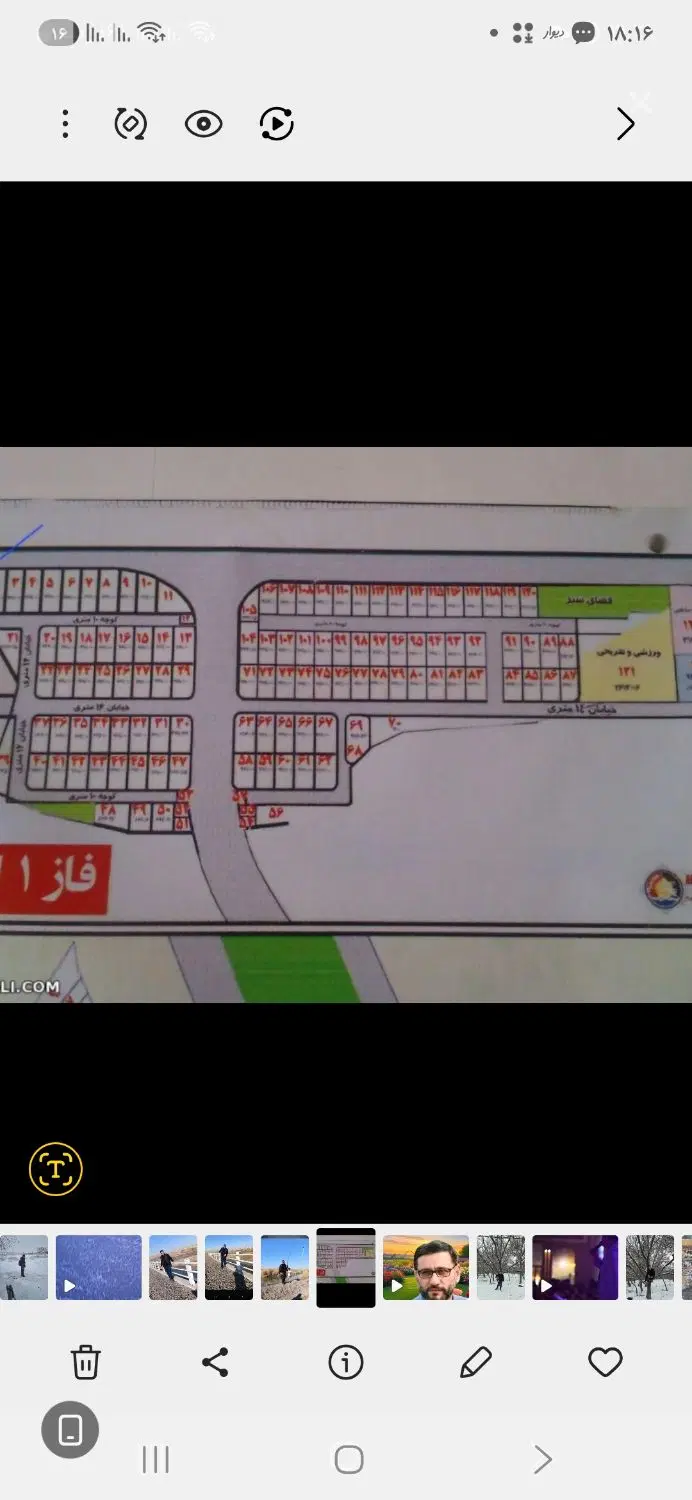 زمین ملکی
