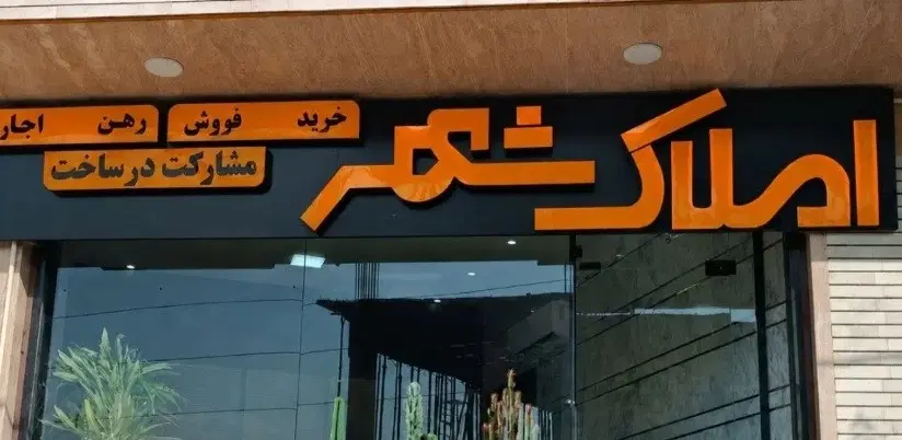 واحد ۱۱۱ متری