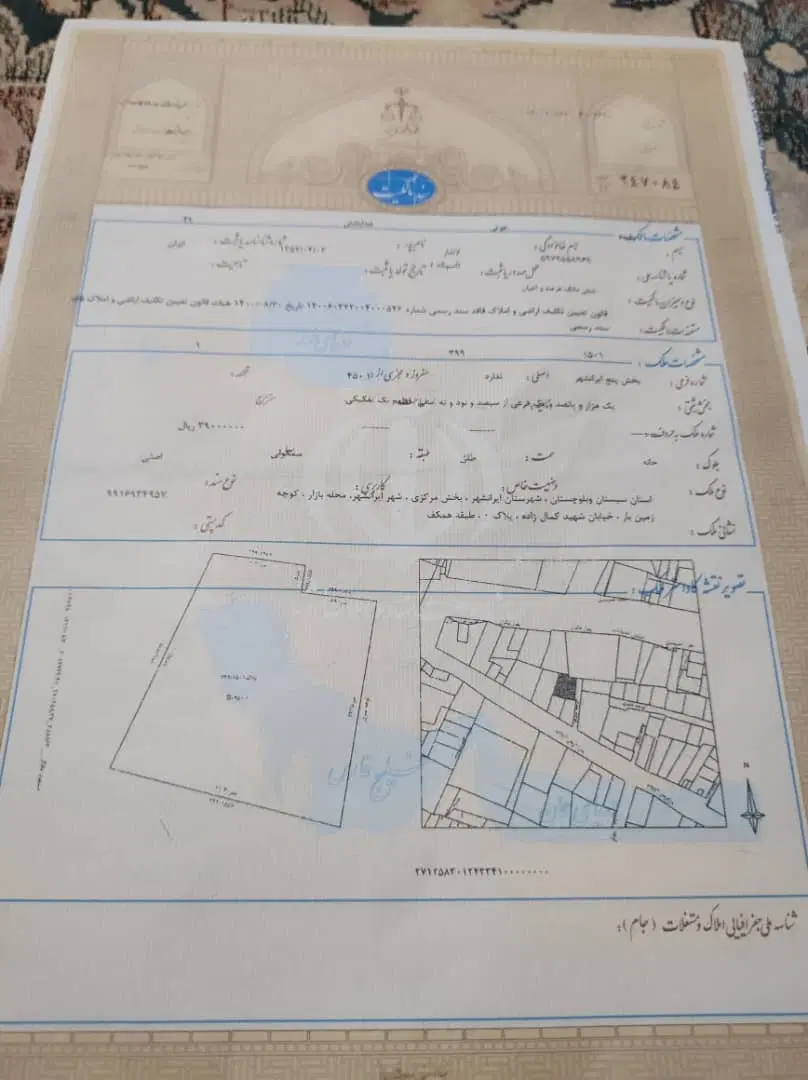زمین فروشی خیابان کمالزاده 10