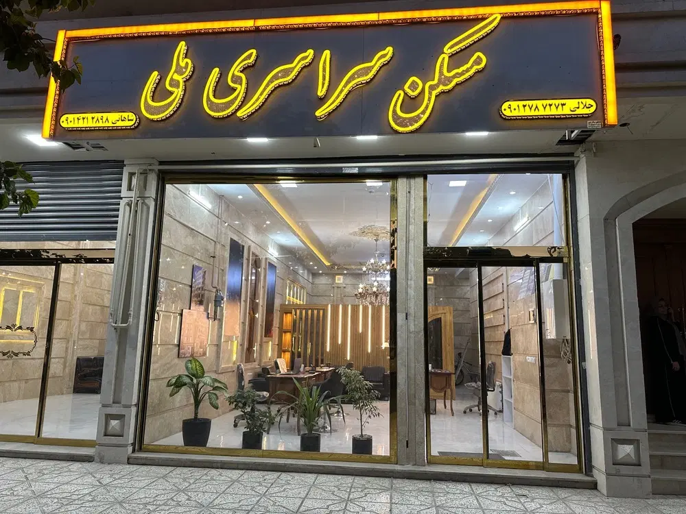 ۷۳ متری _ ۲ واحدی _ سند آماده _ اسماعیل پور