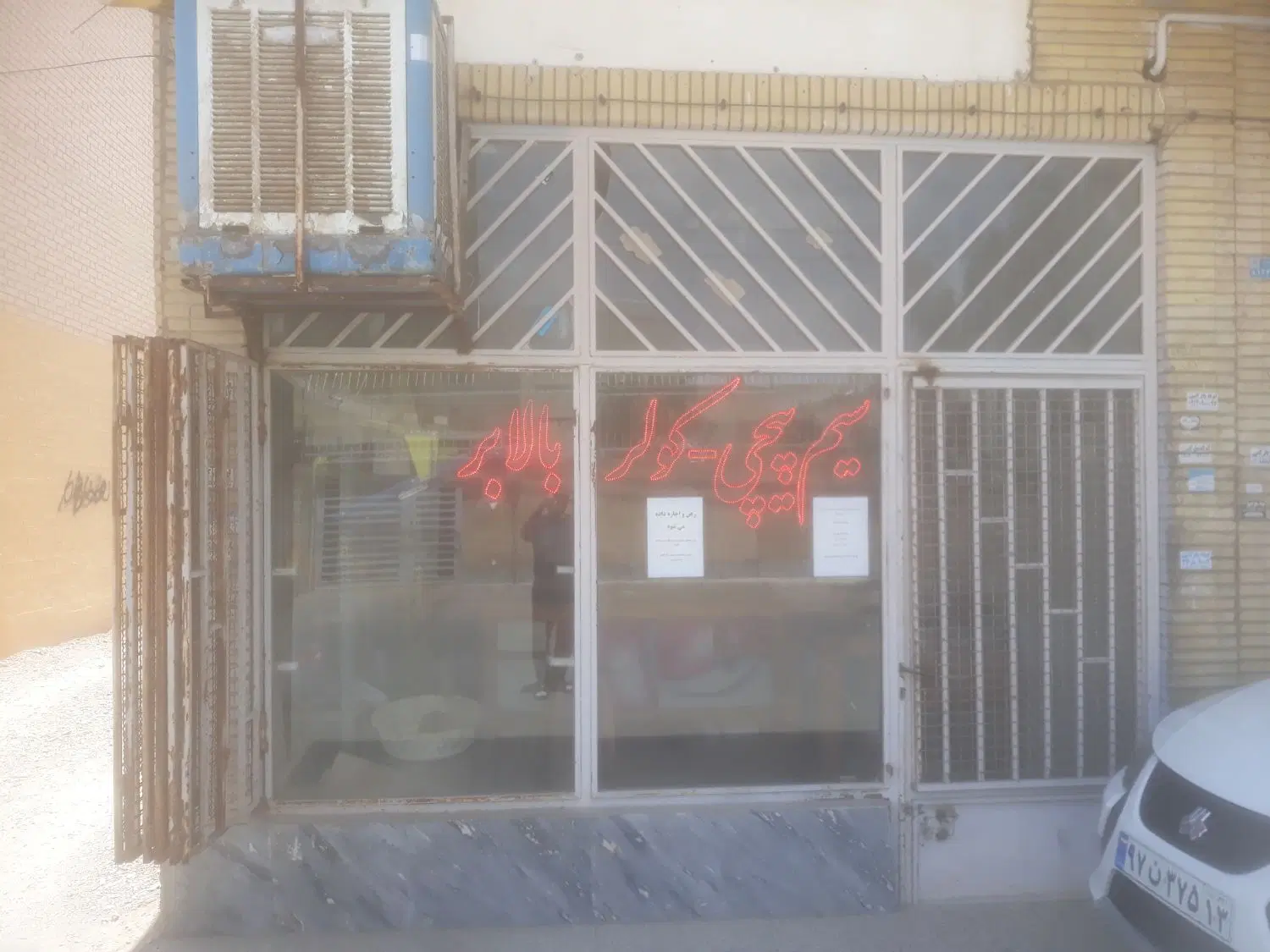 رهن و اجاره یک باب مغازه تجاری  در بهارستان