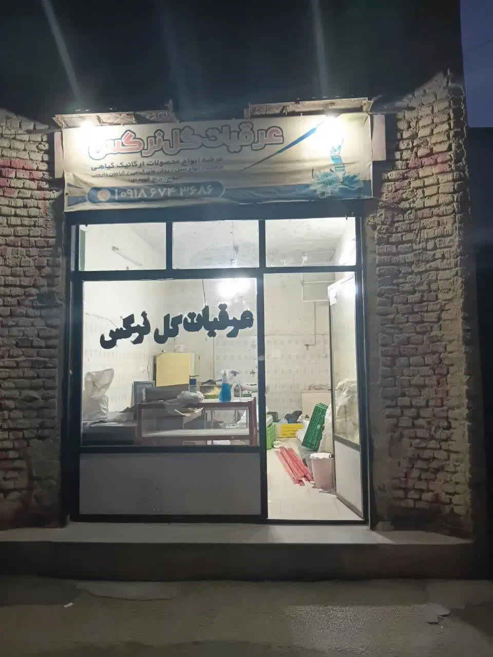 اجاره مغازه شهرک فرهنگیان