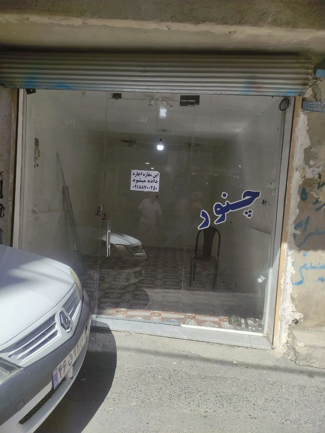 اجارە مغازە کوچە لوازم آرایشی