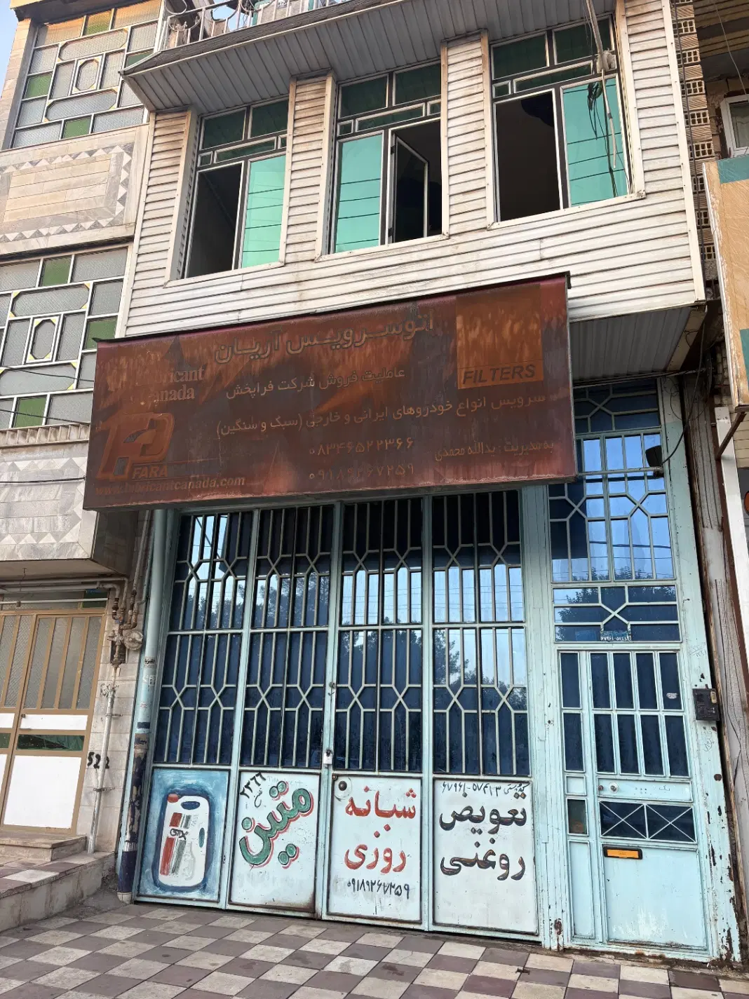 فروش خانه و مغازه تجاری بر خیابان اصلی