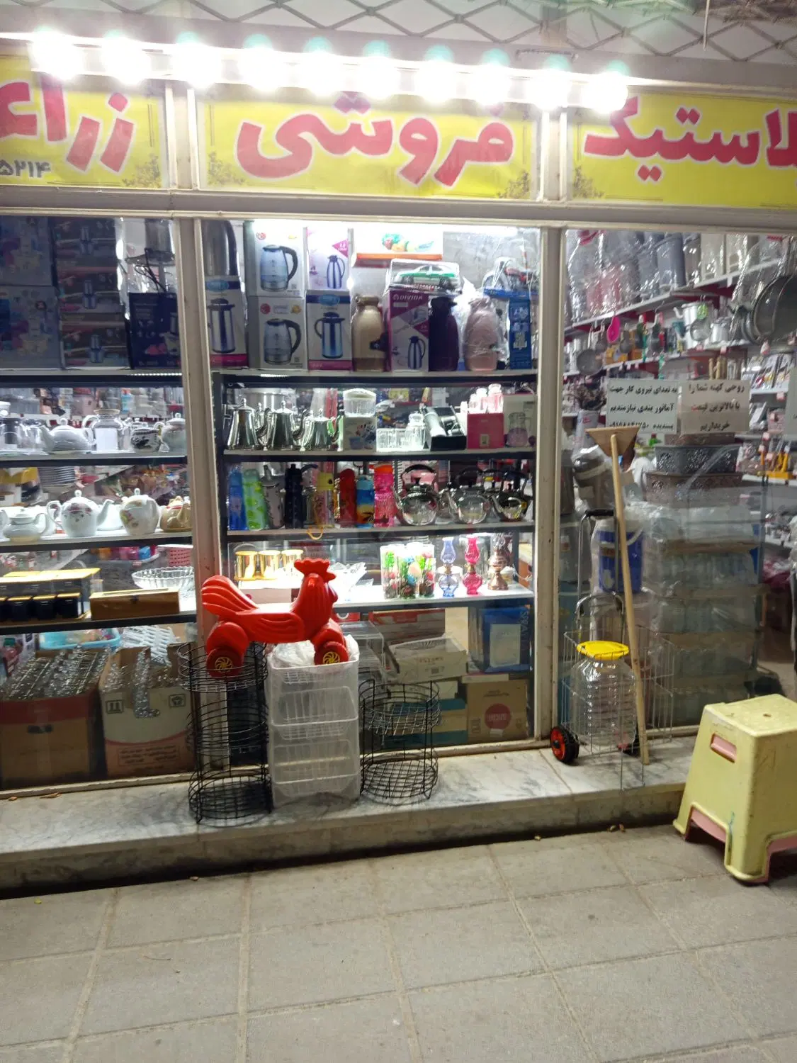 رهن و مغازه