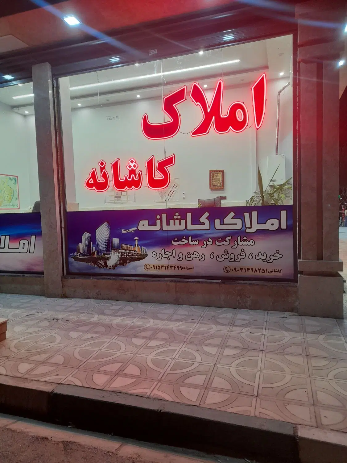 خرید وفروش زمین ،اپارتمان،در محدوده کشف